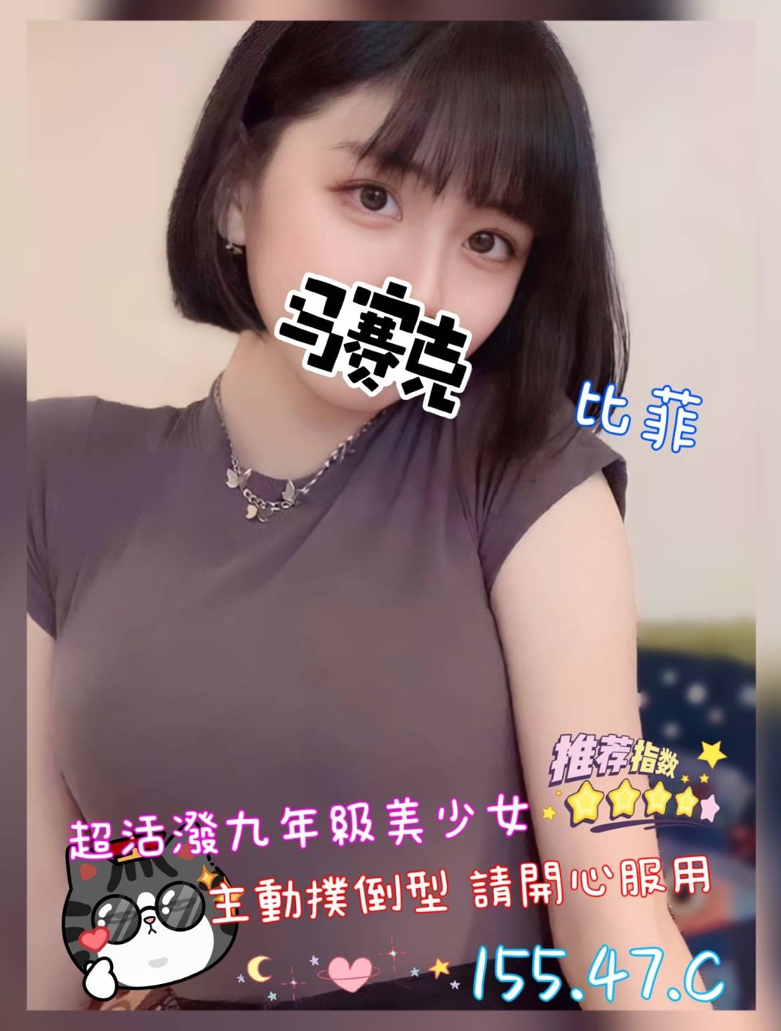 比菲