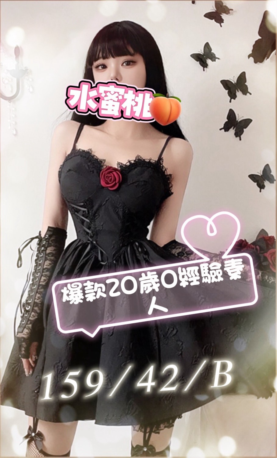 水蜜桃