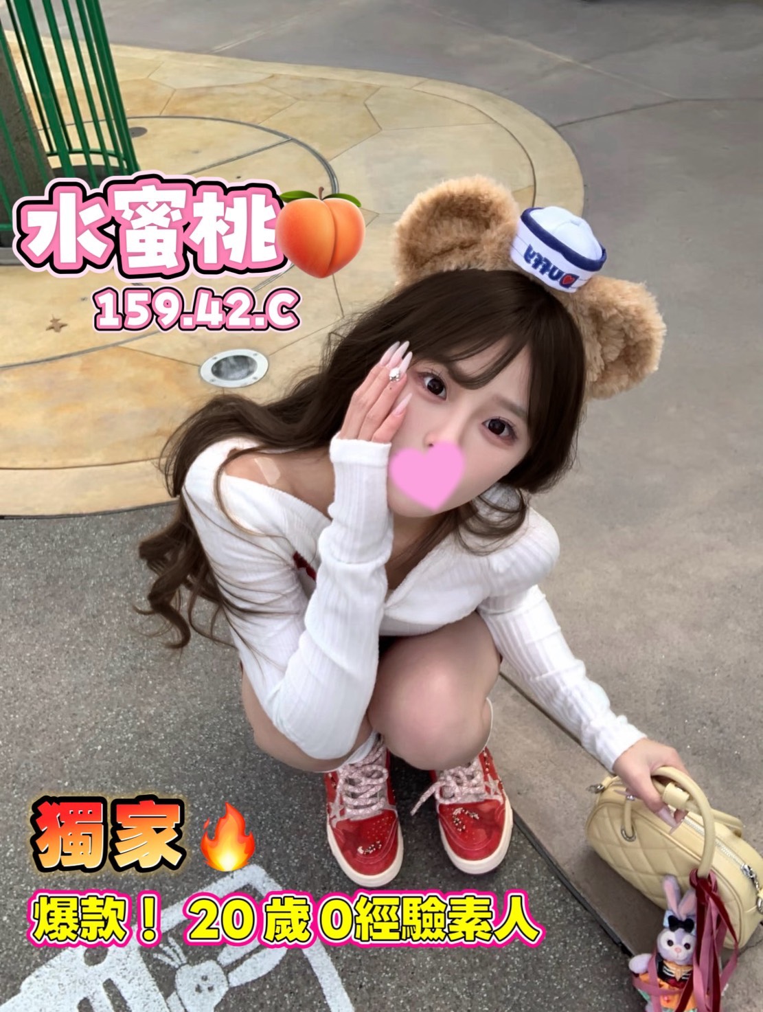 水蜜桃