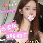 水蜜桃