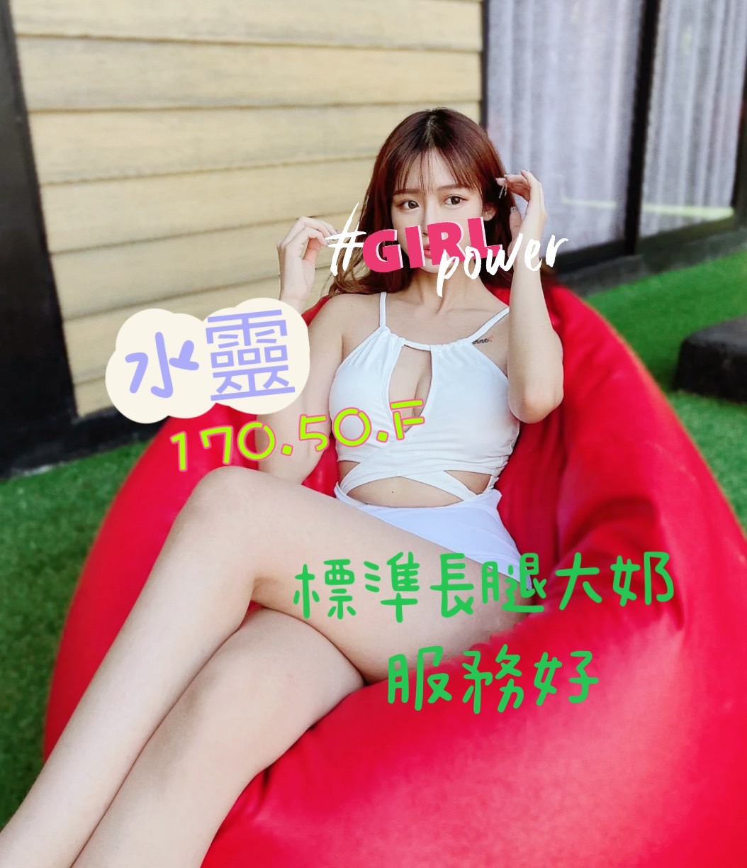 水靈