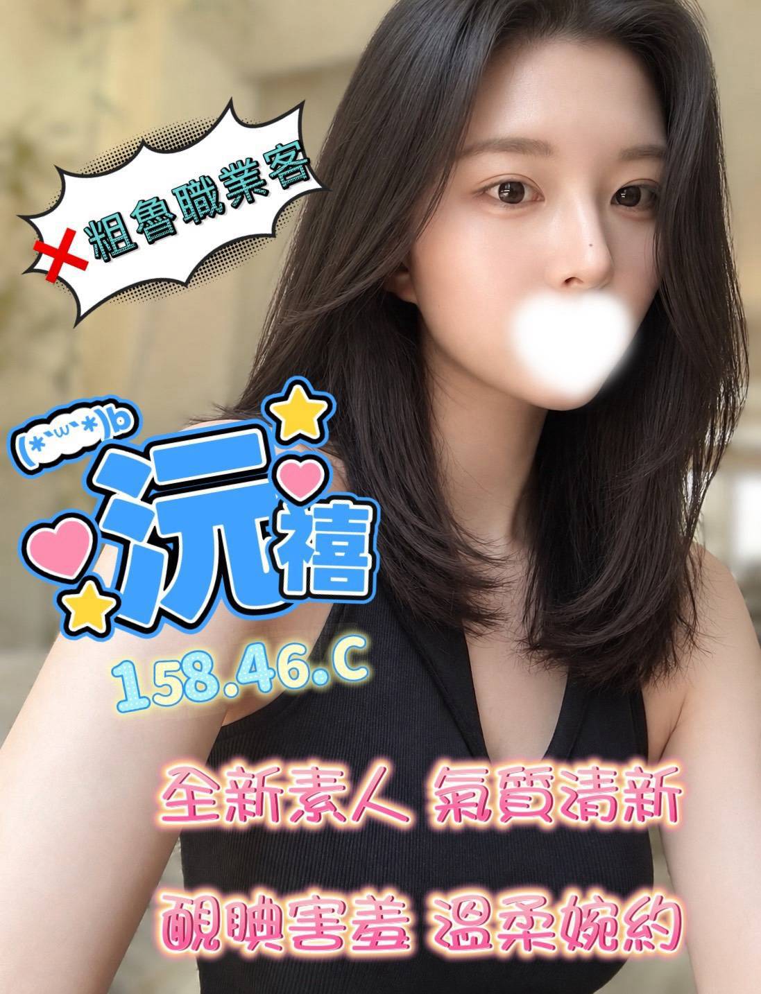 沅禧