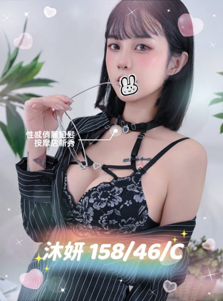 沐妍