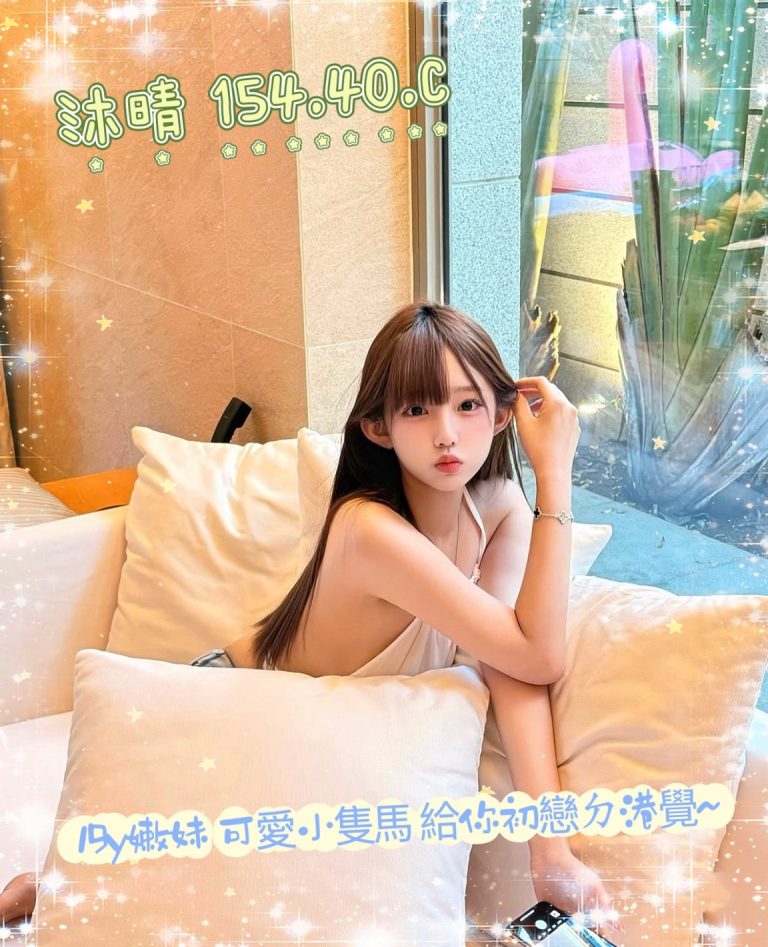 沐晴