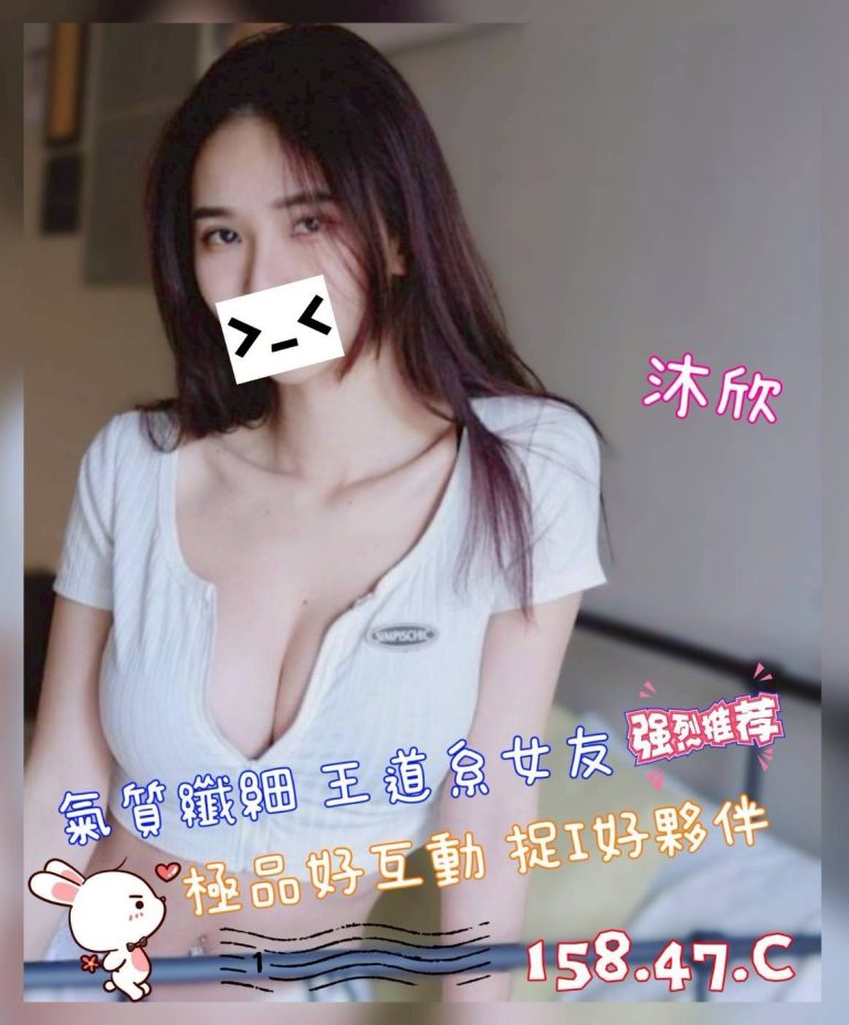 沐欣