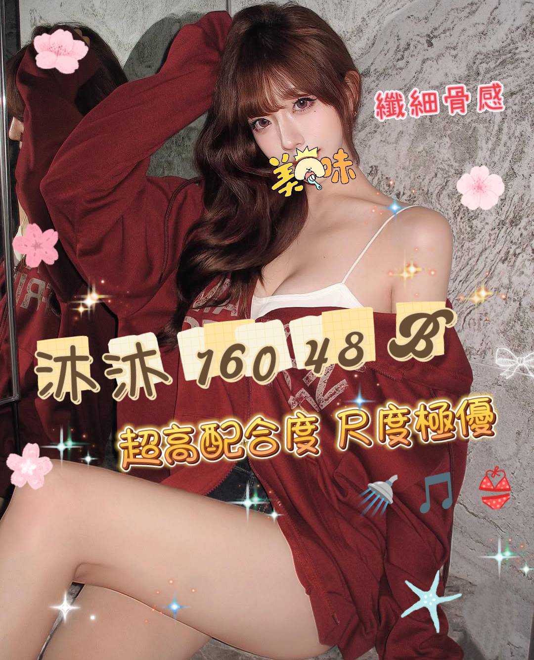 無極限-舒壓按摩-舒壓會館-3館(沁香閣)-沐沐