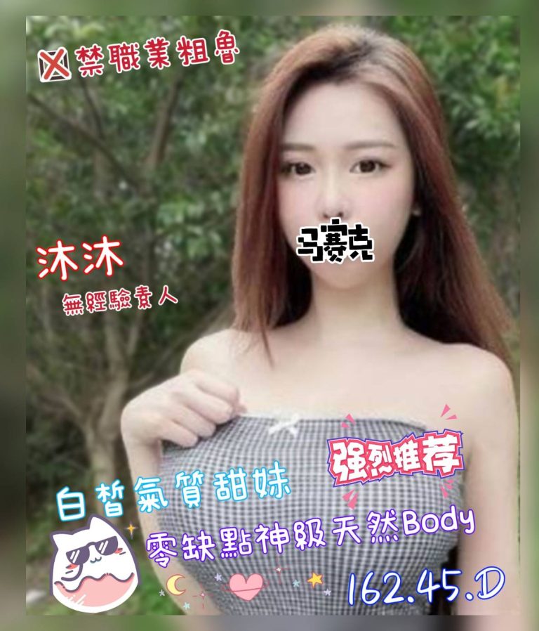 沐沐