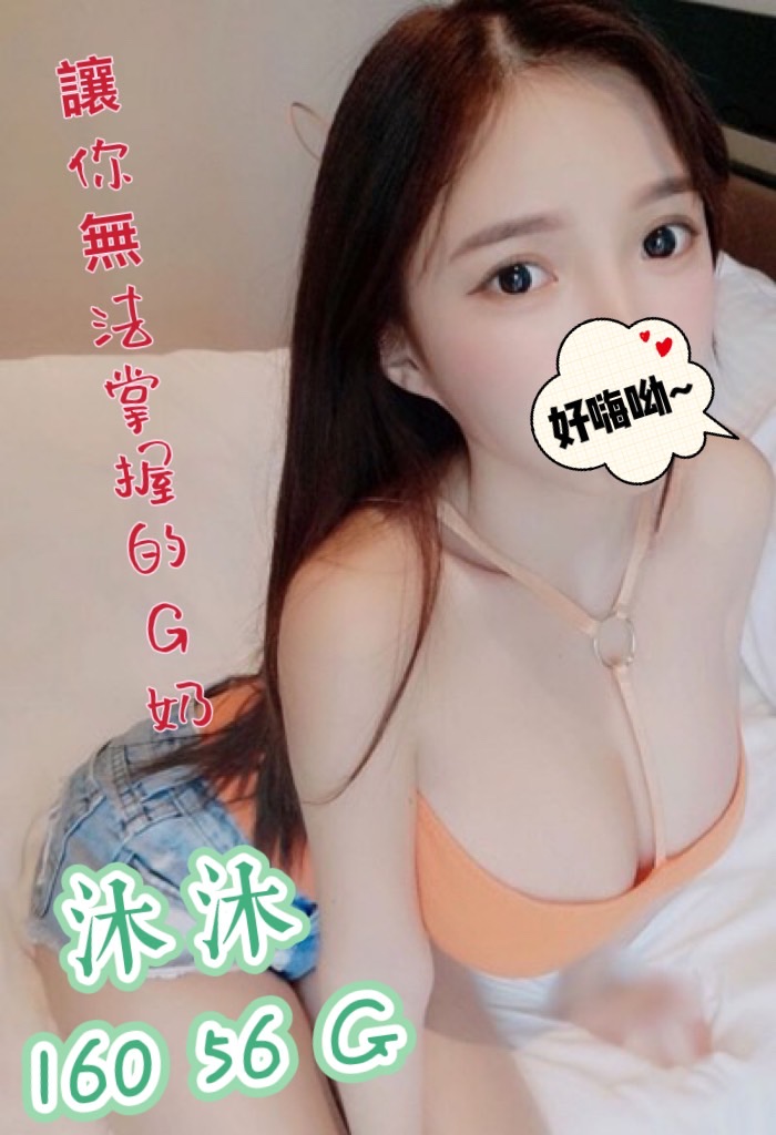 沐沐