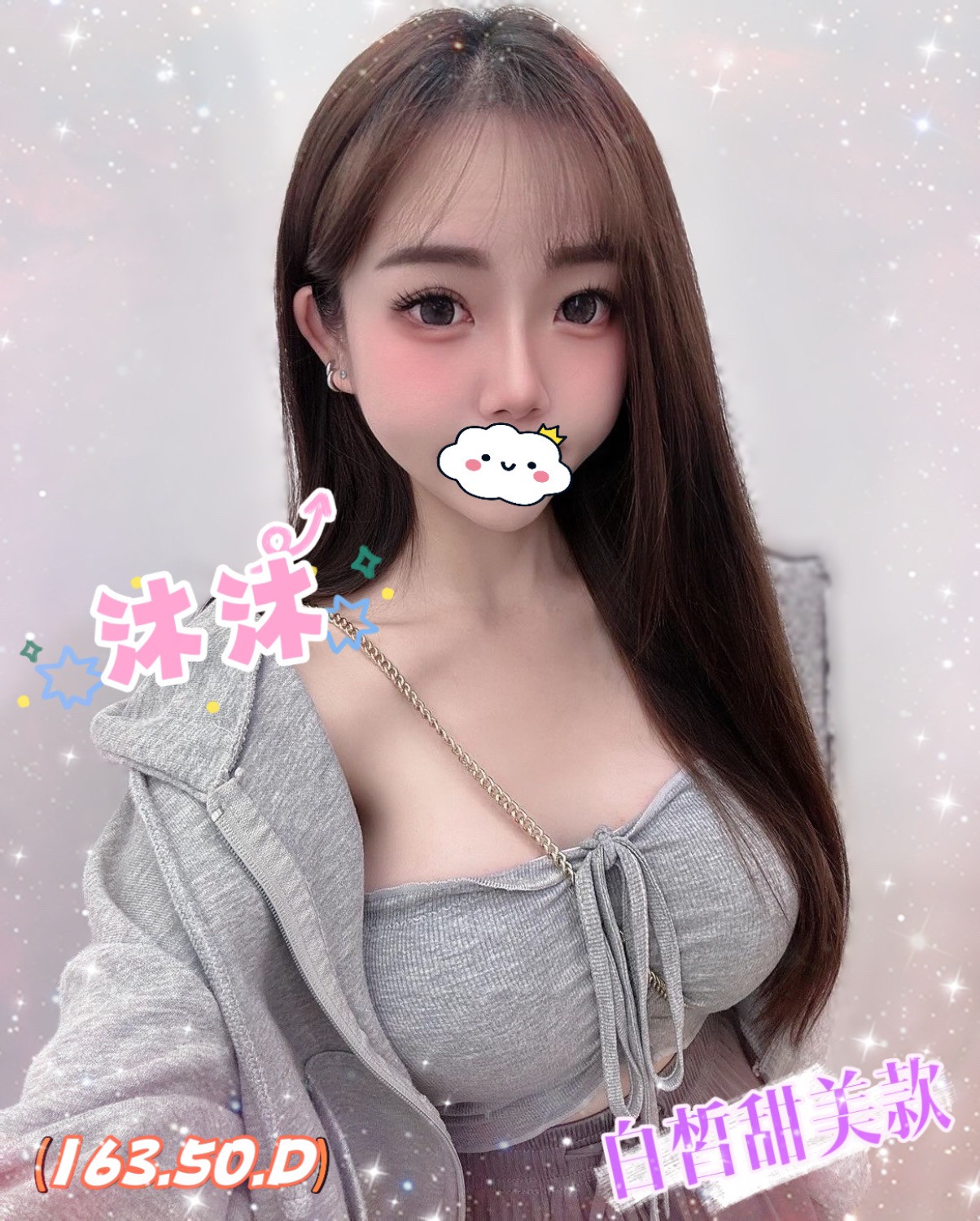 沐沐