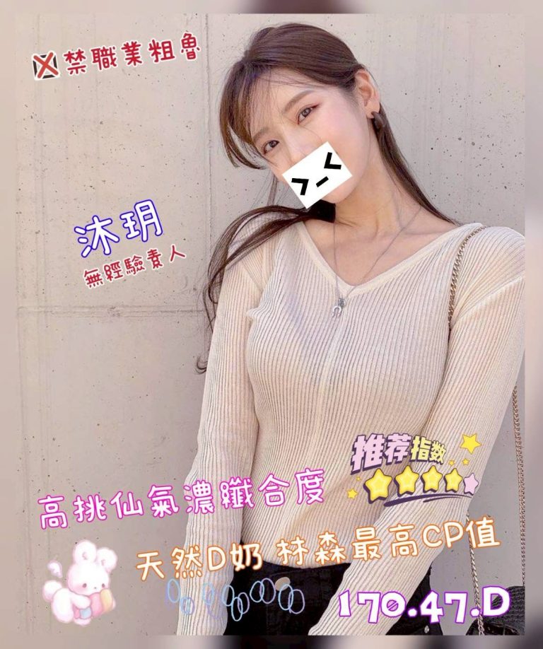 沐玥
