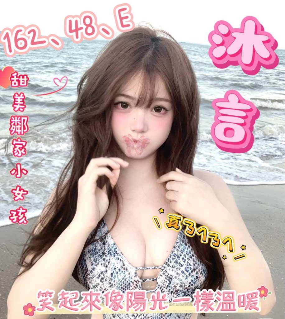 沐言