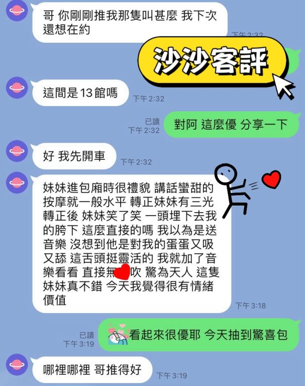 濱淇 客評