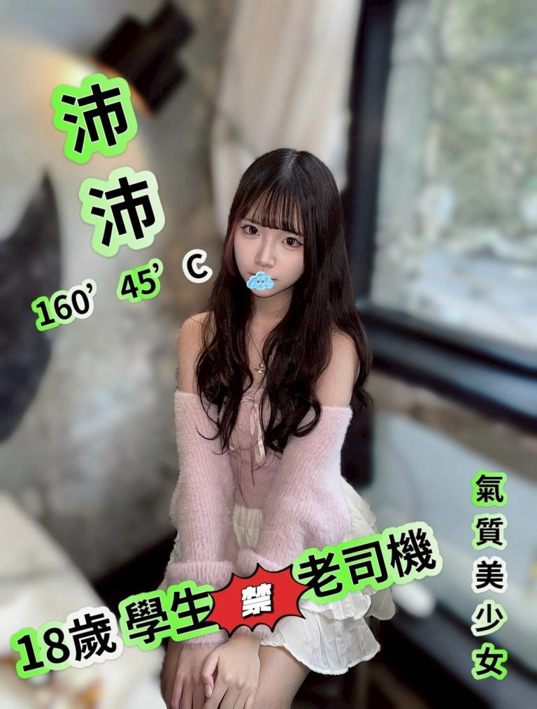 沛沛