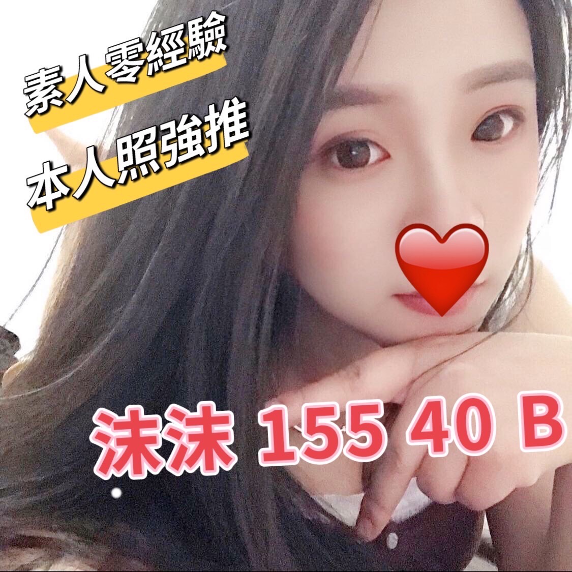 沫沫