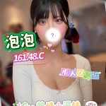 泡泡