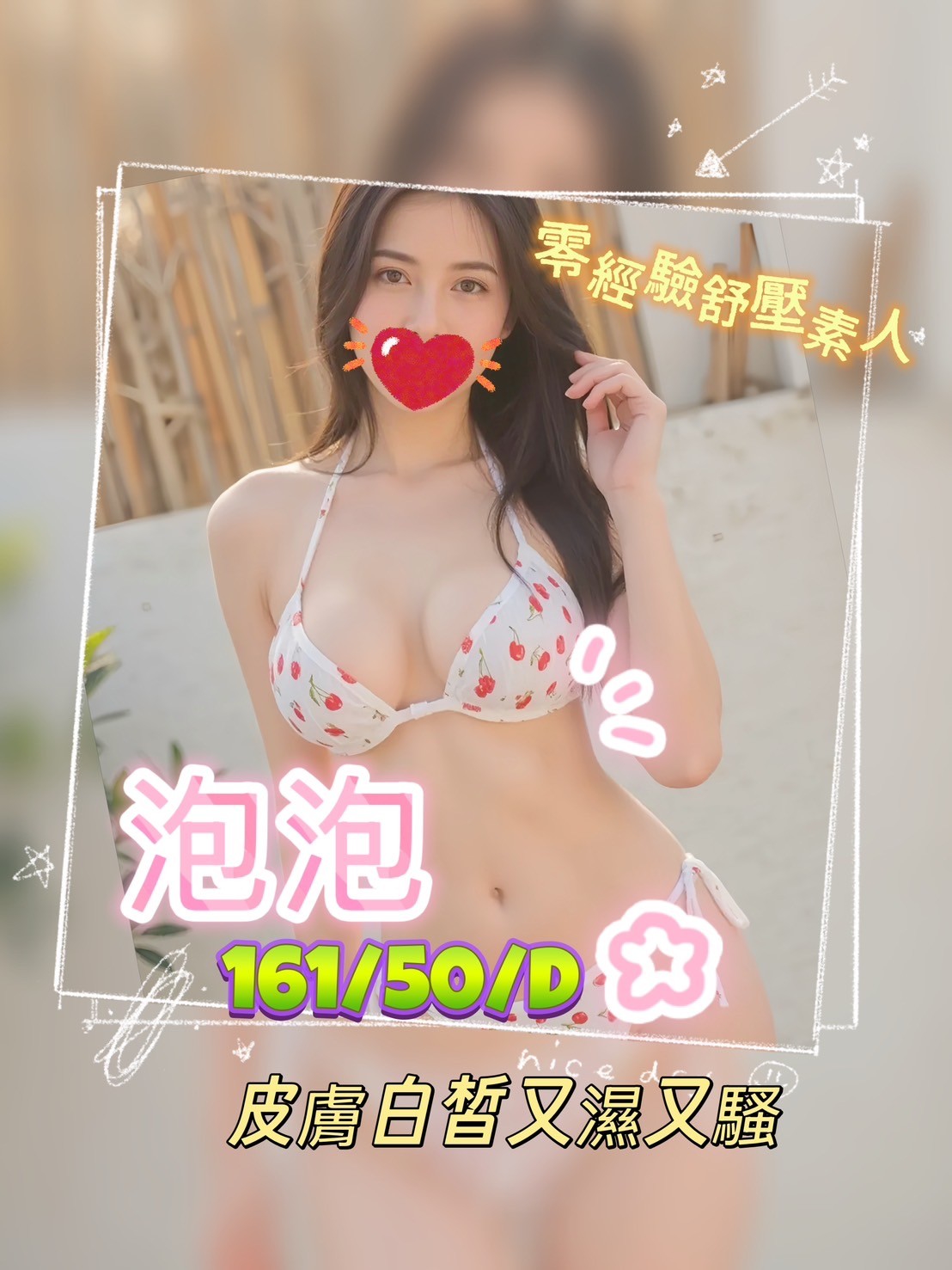 泡泡