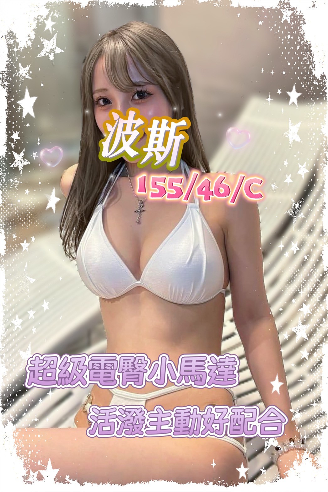 波斯