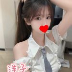 洋子