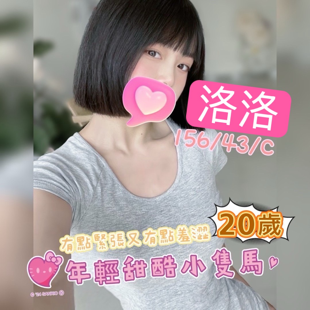 洛洛