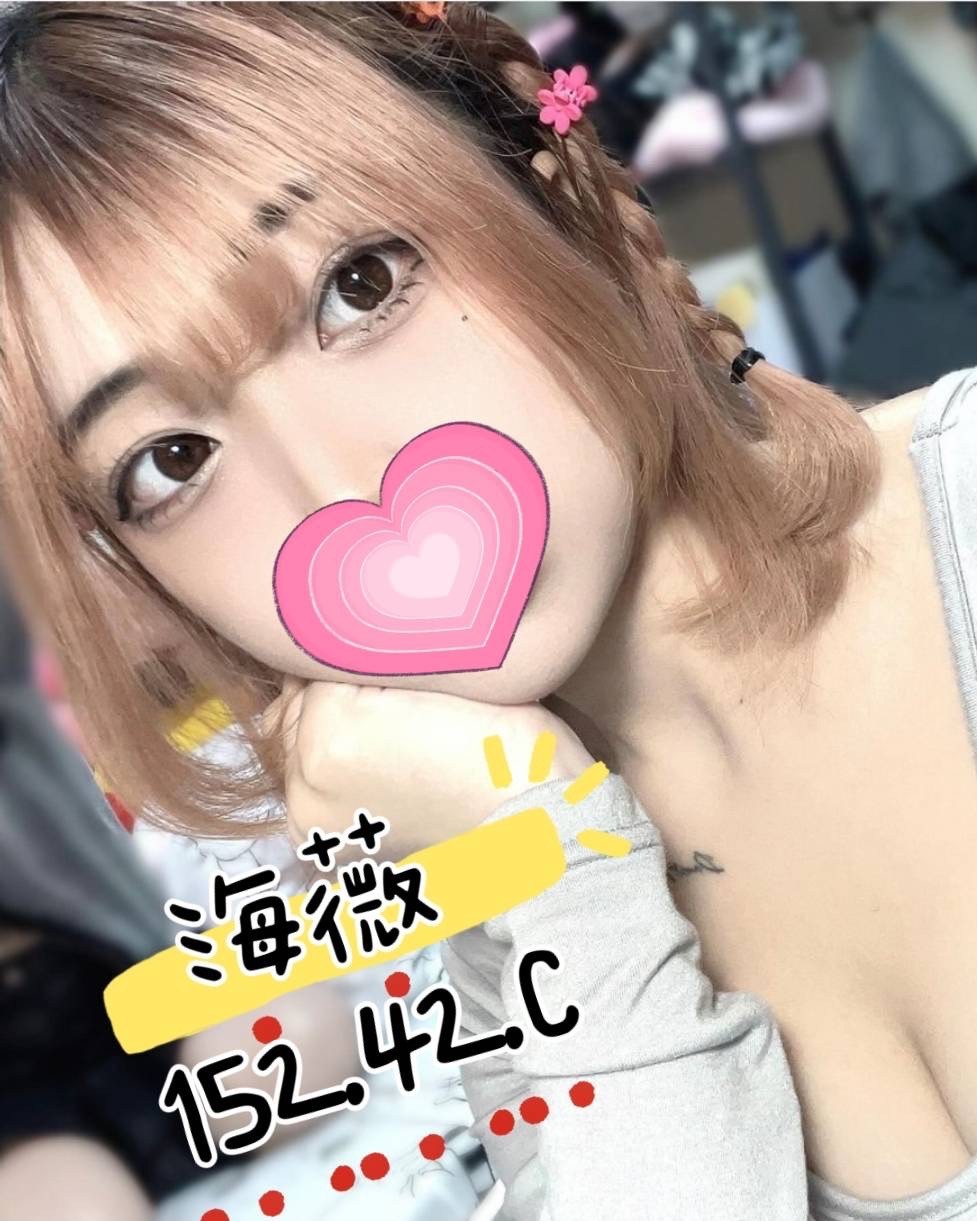海薇