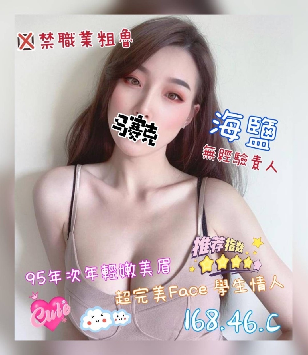 海鹽
