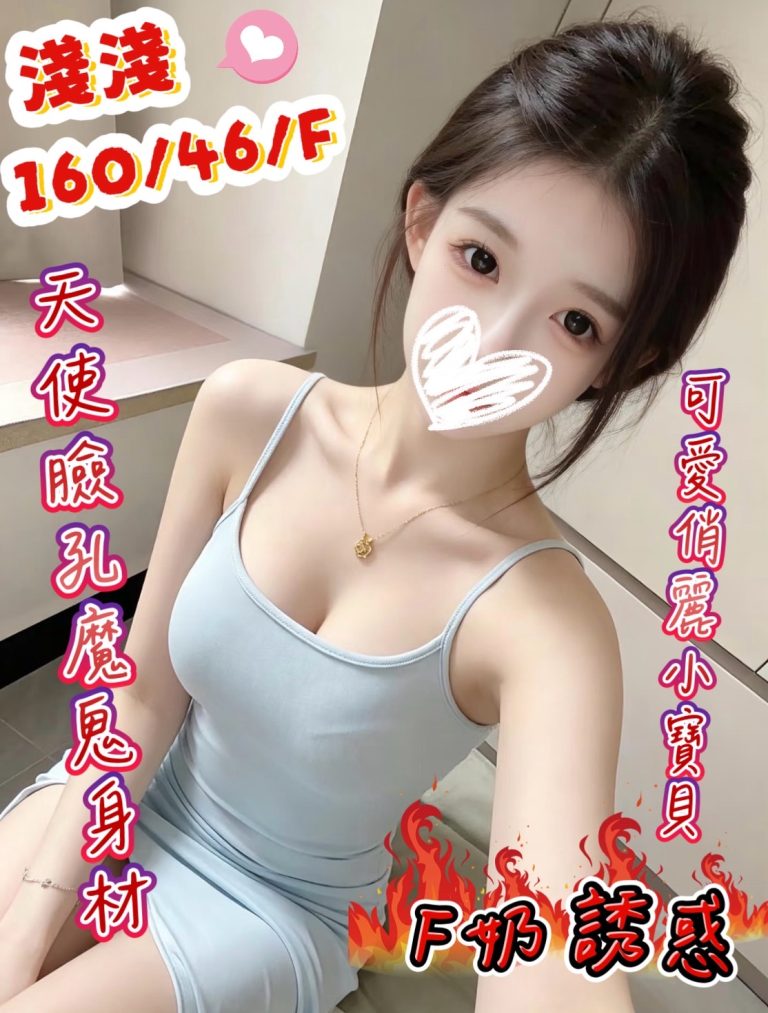 淺淺