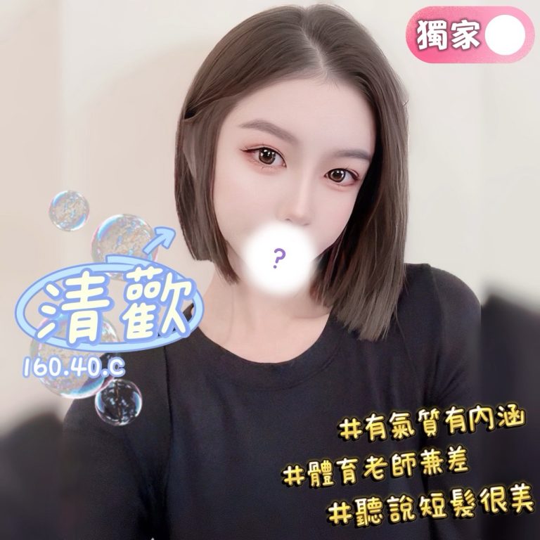 清歡