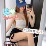 溫蒂