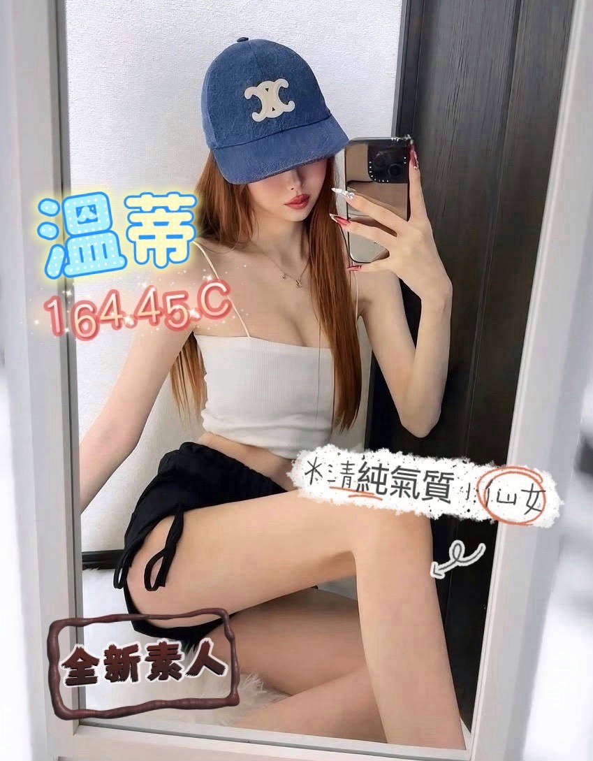 溫蒂