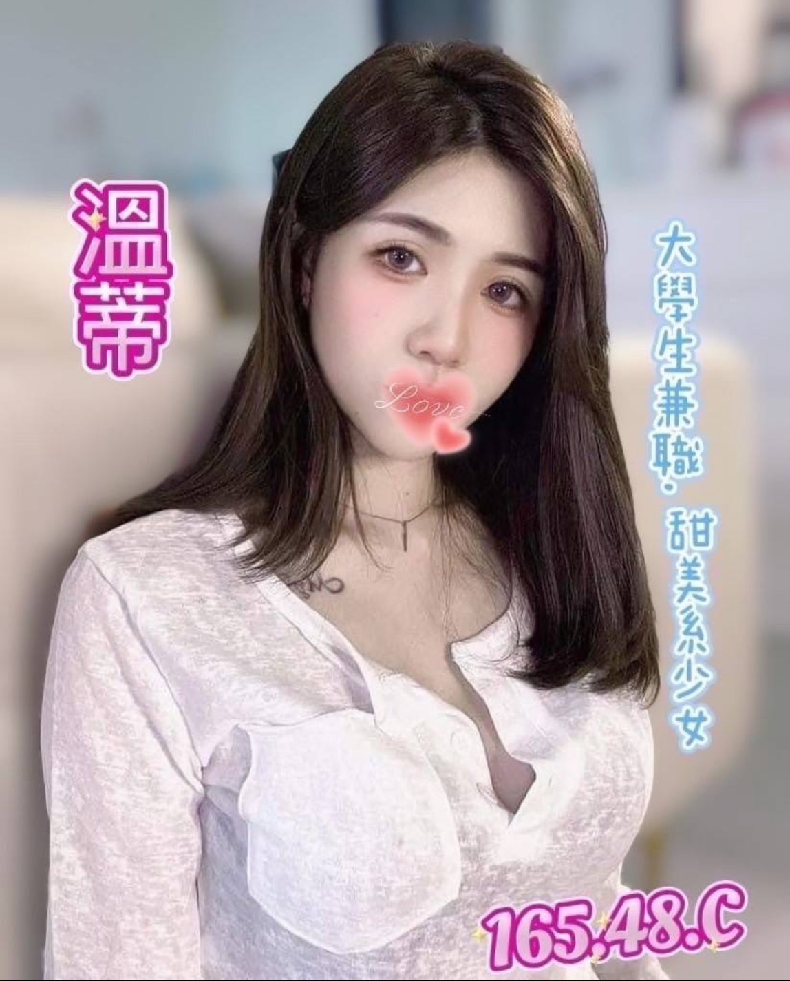 溫蒂