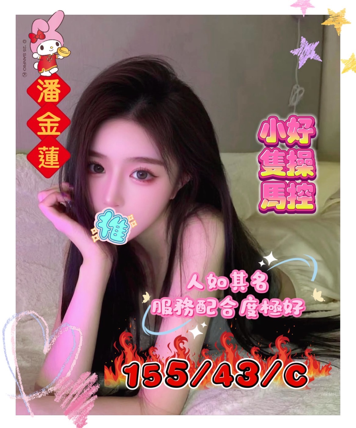 潘金蓮
