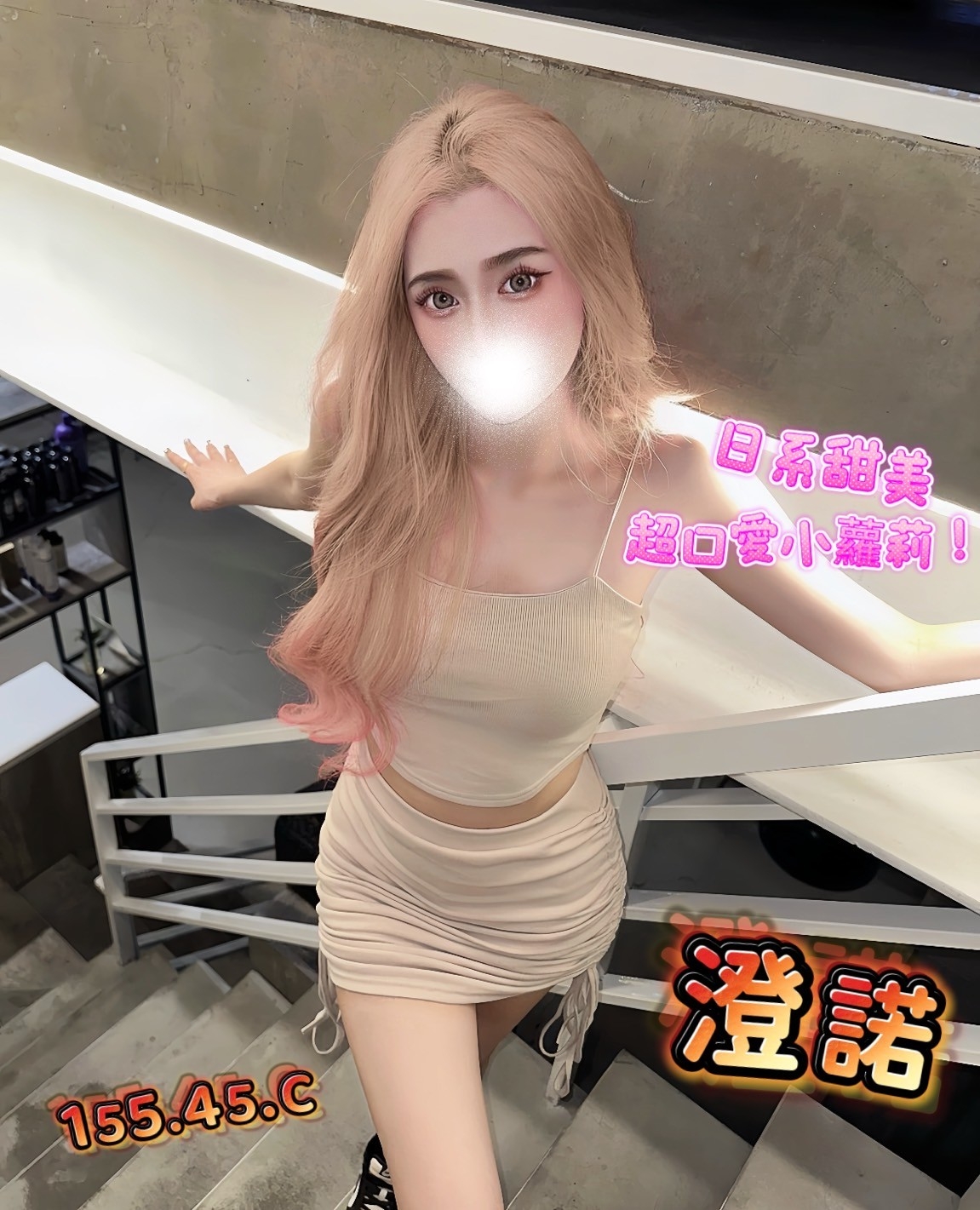 澄諾