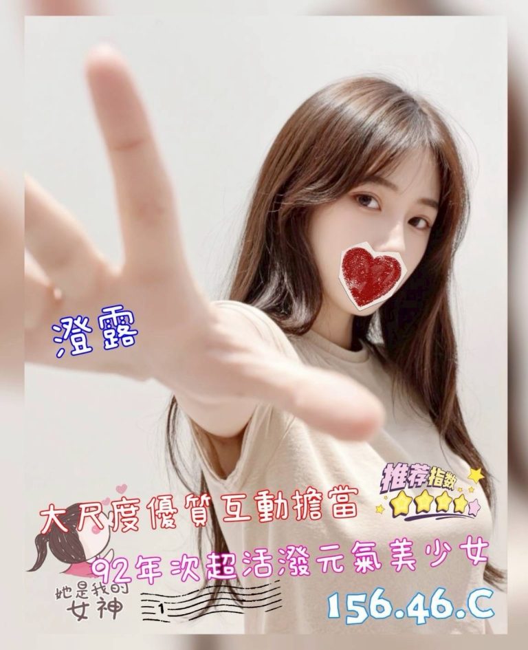 澄露