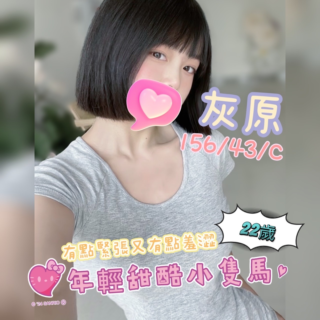 灰原