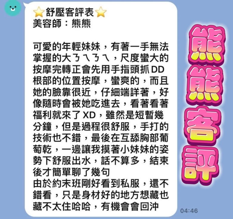 熊熊 客評