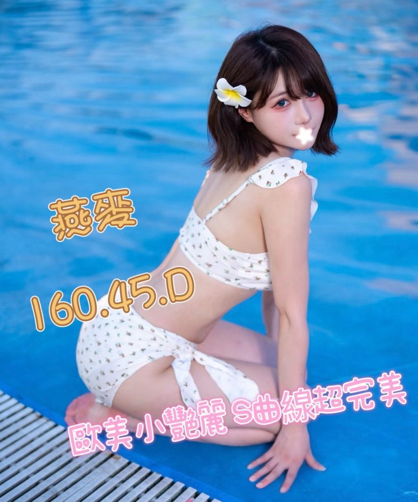 燕麥
