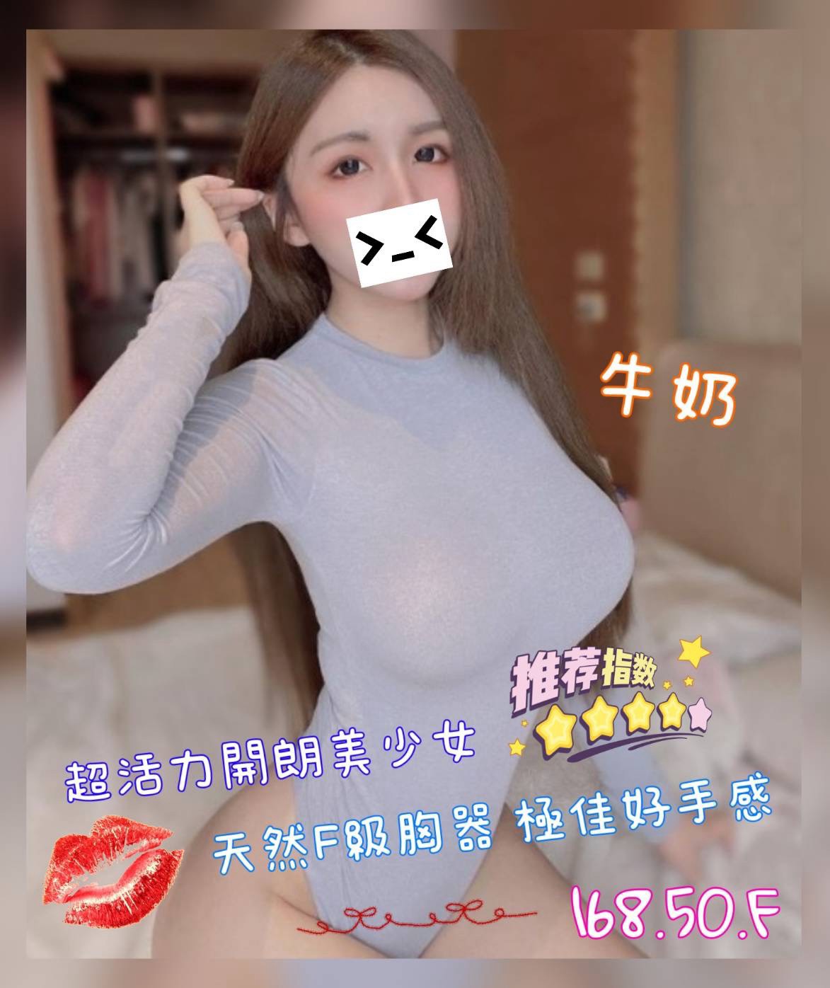 牛奶