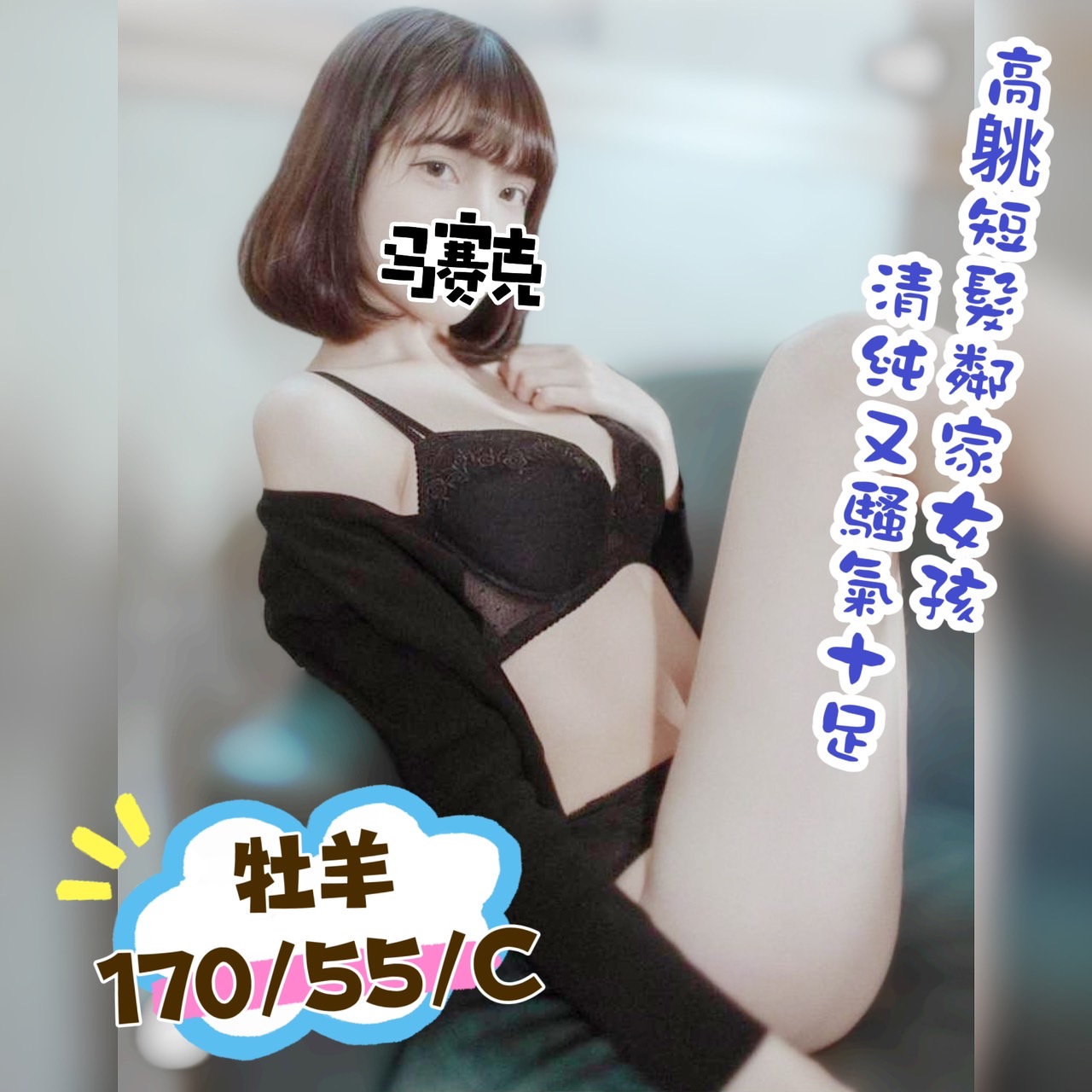 牡羊