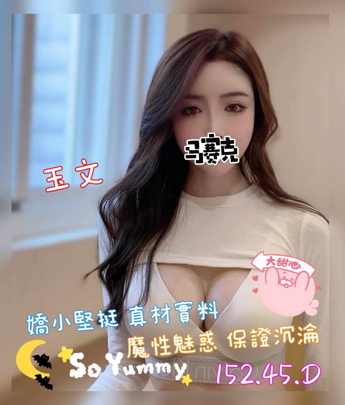 玉文