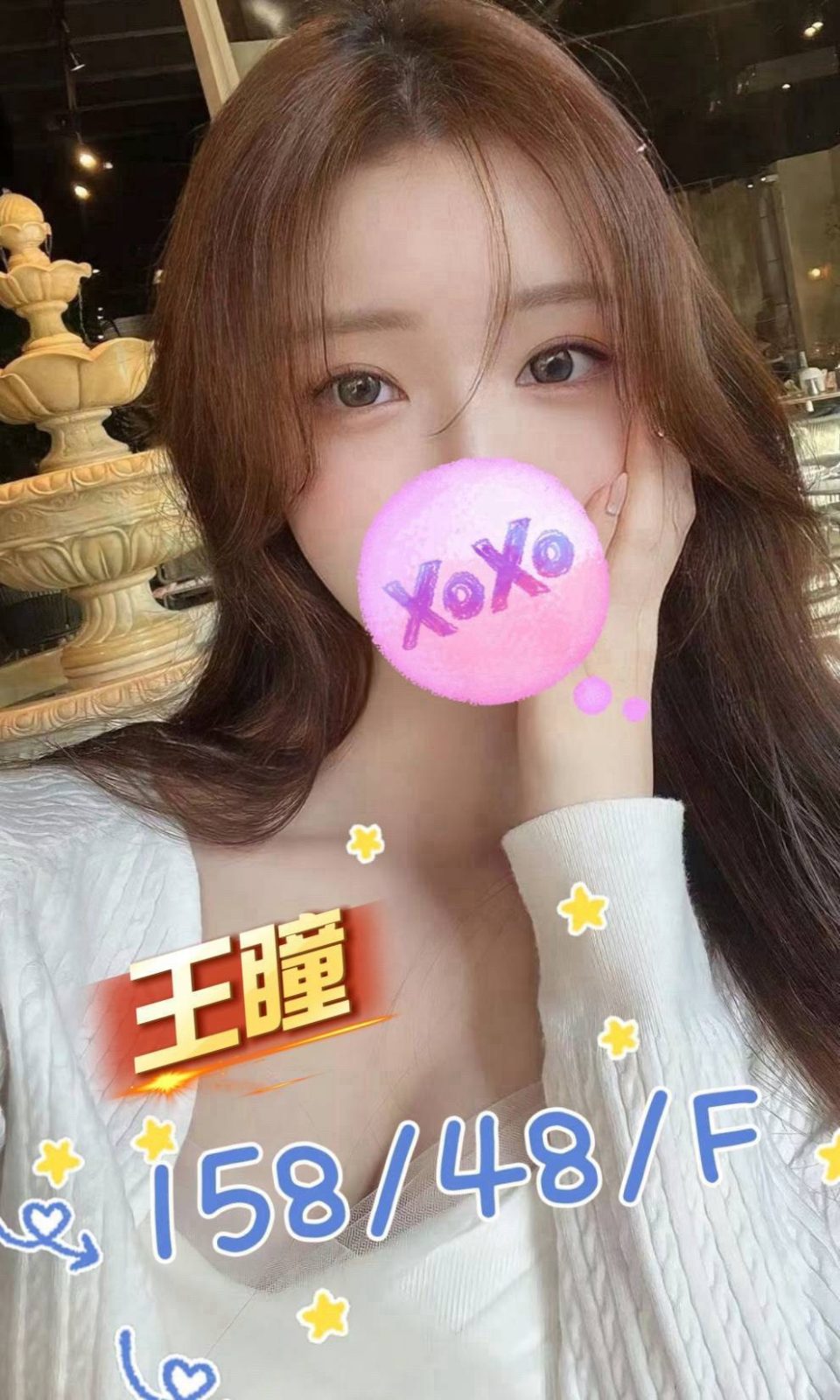 王瞳