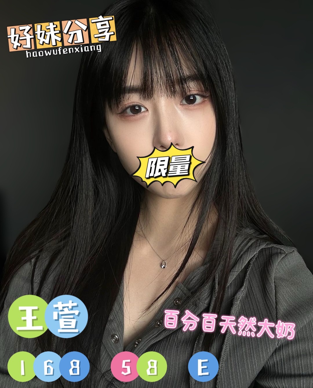 王萱