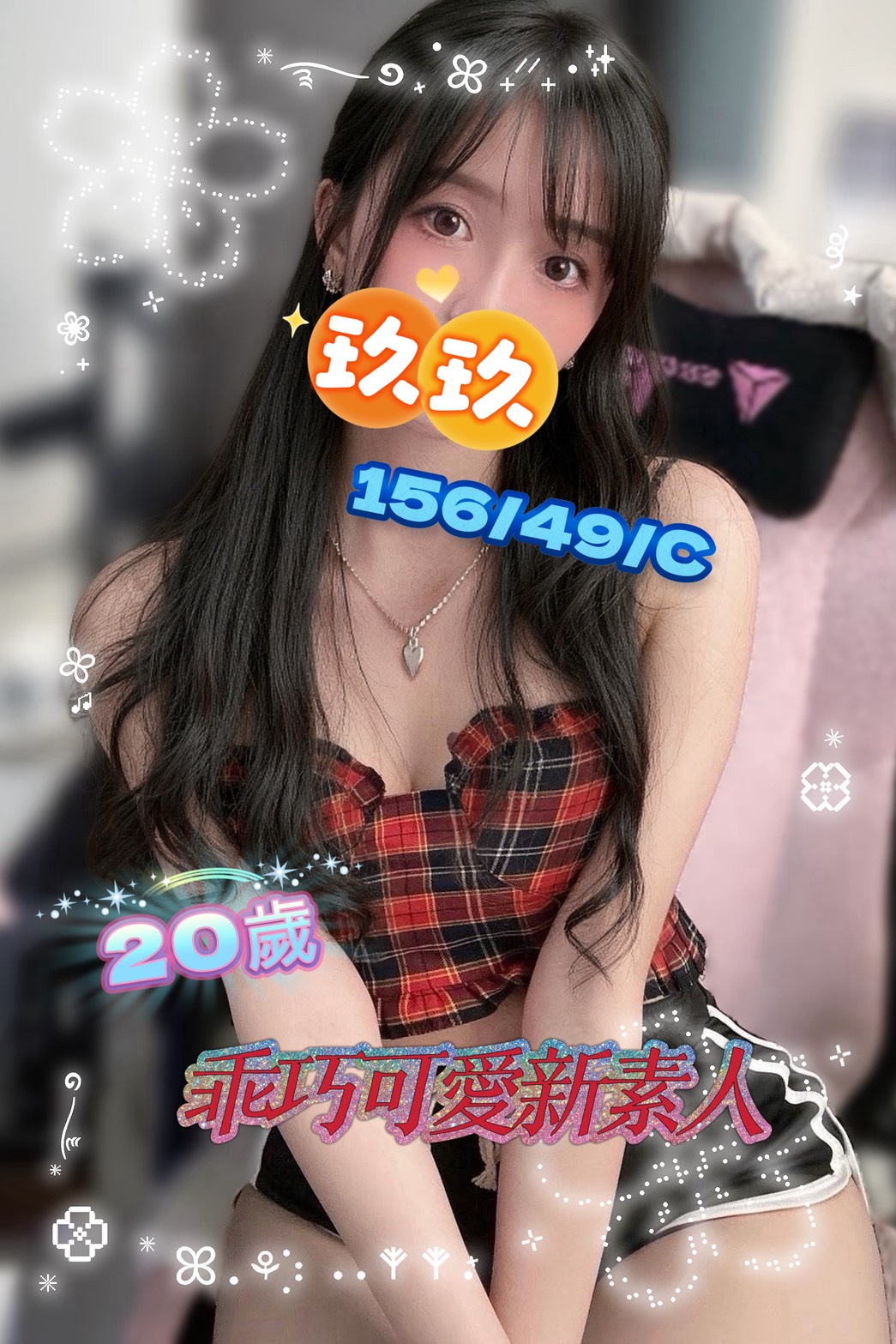 玖玖