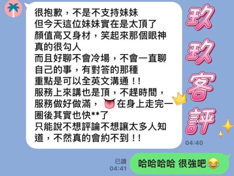玖玖 客評
