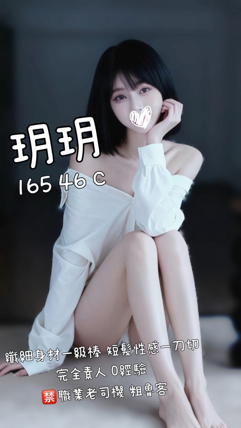 玥玥