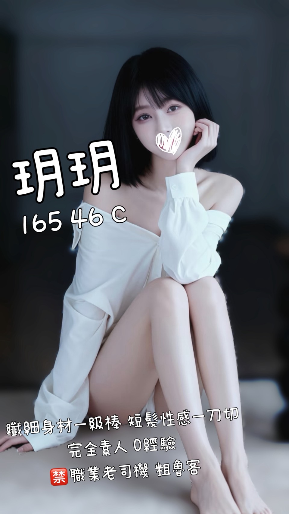 玥玥