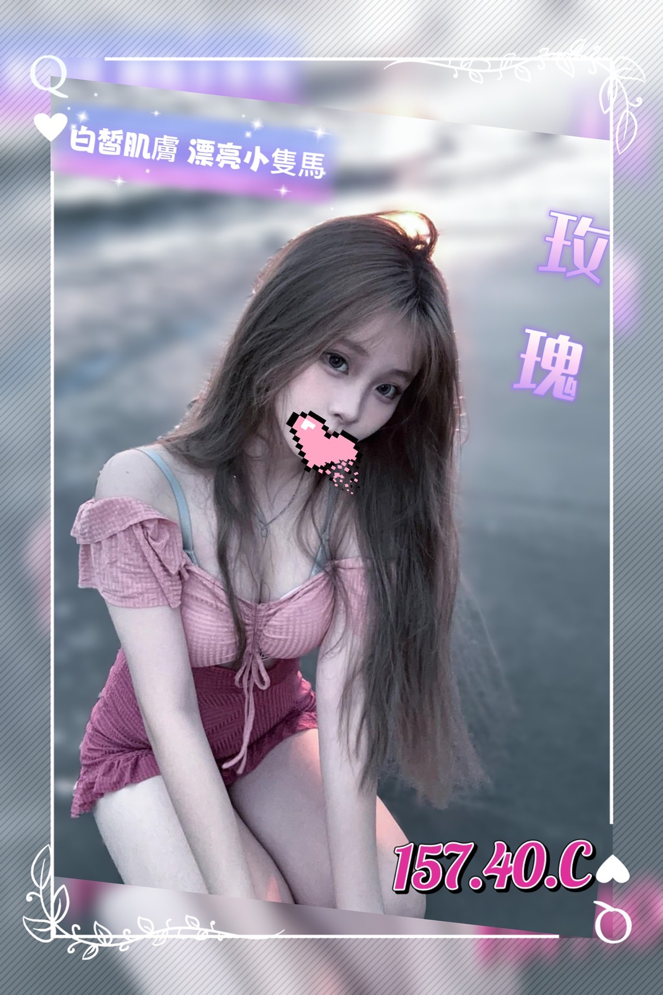 玫瑰