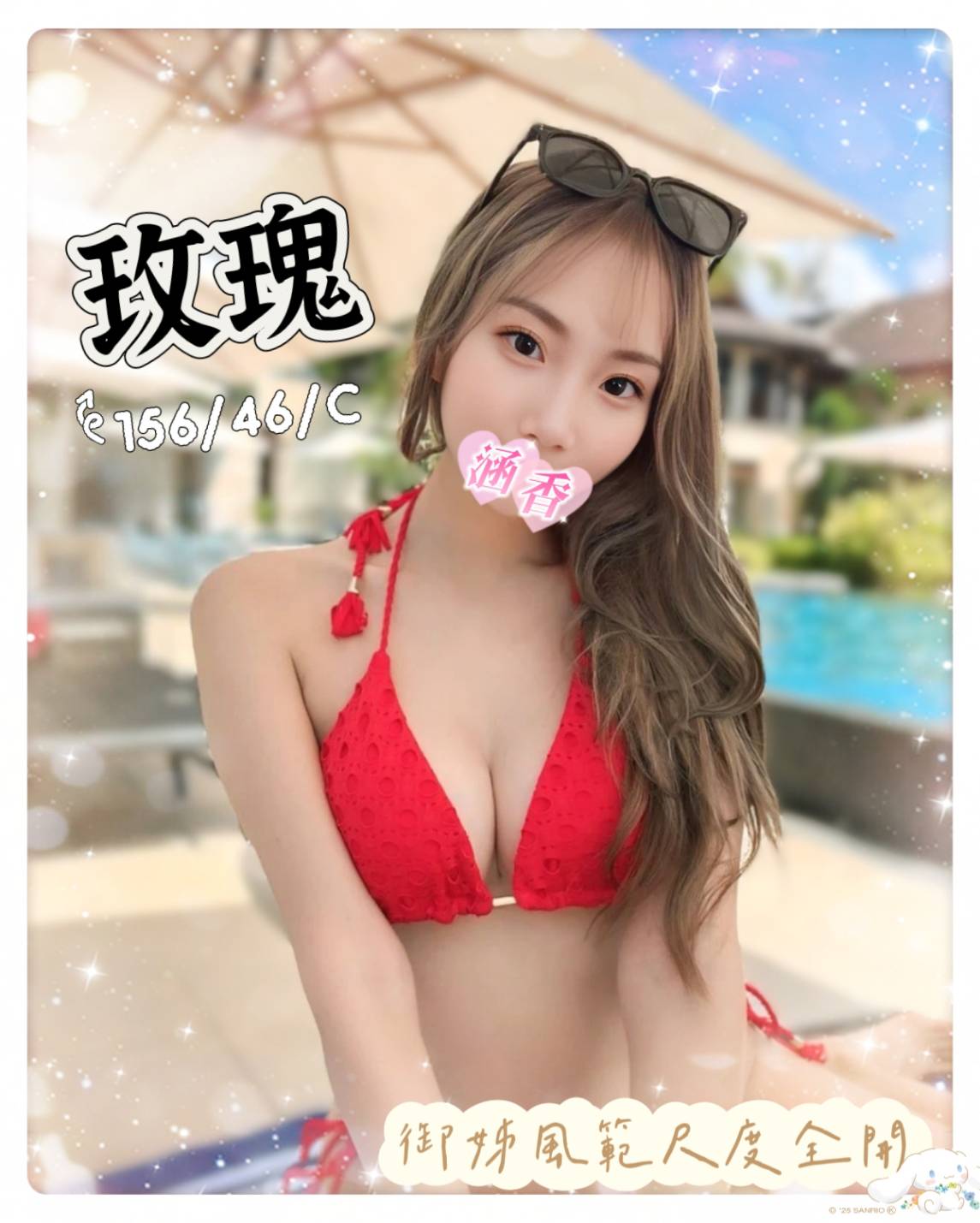 玫瑰