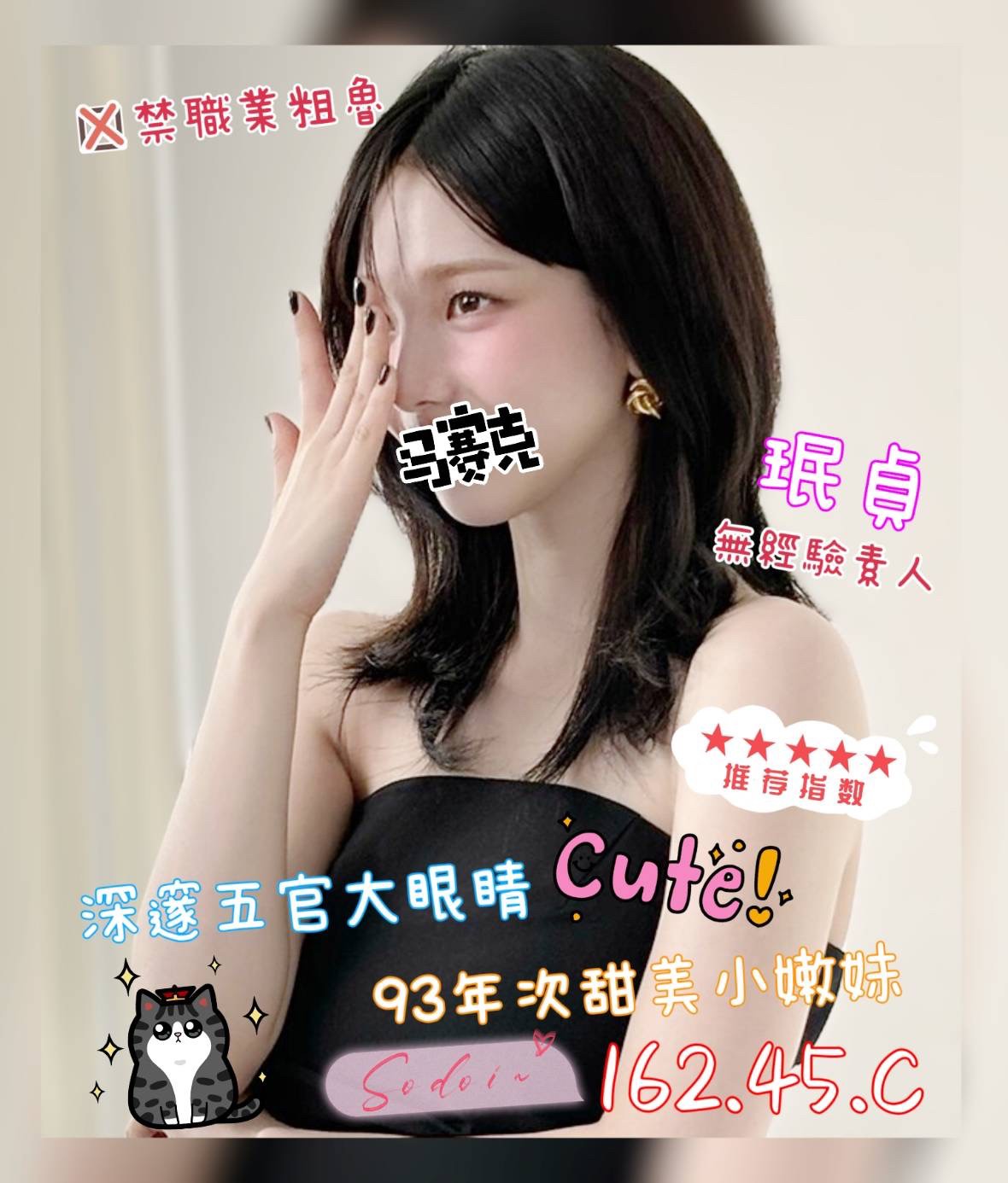 珉貞