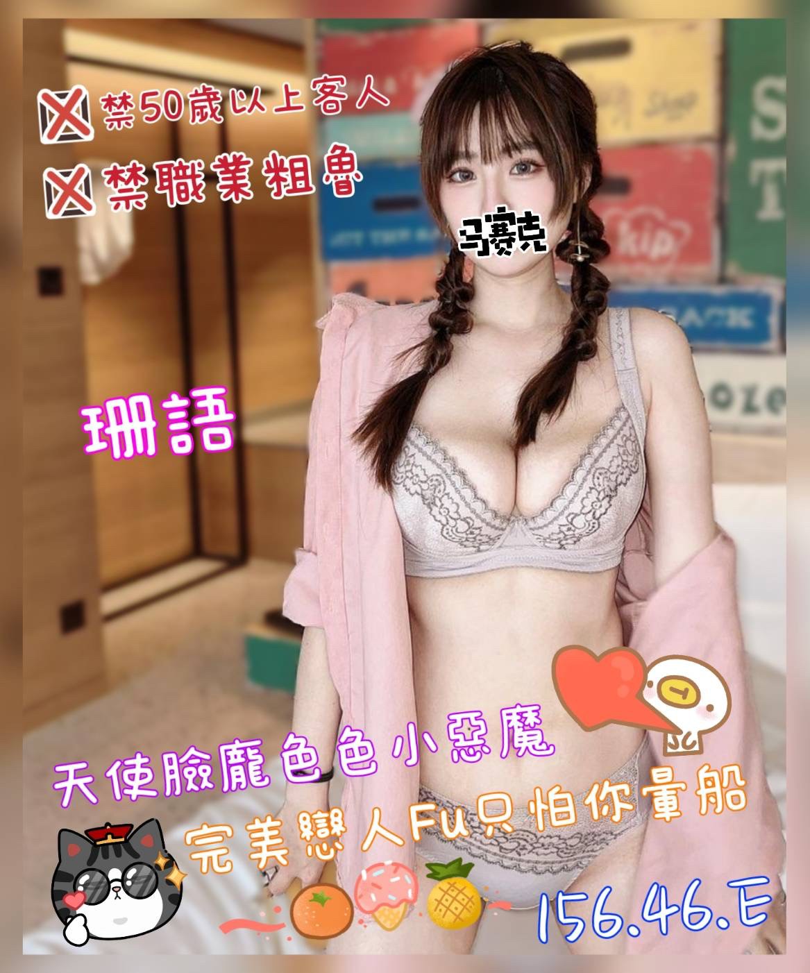 珊語