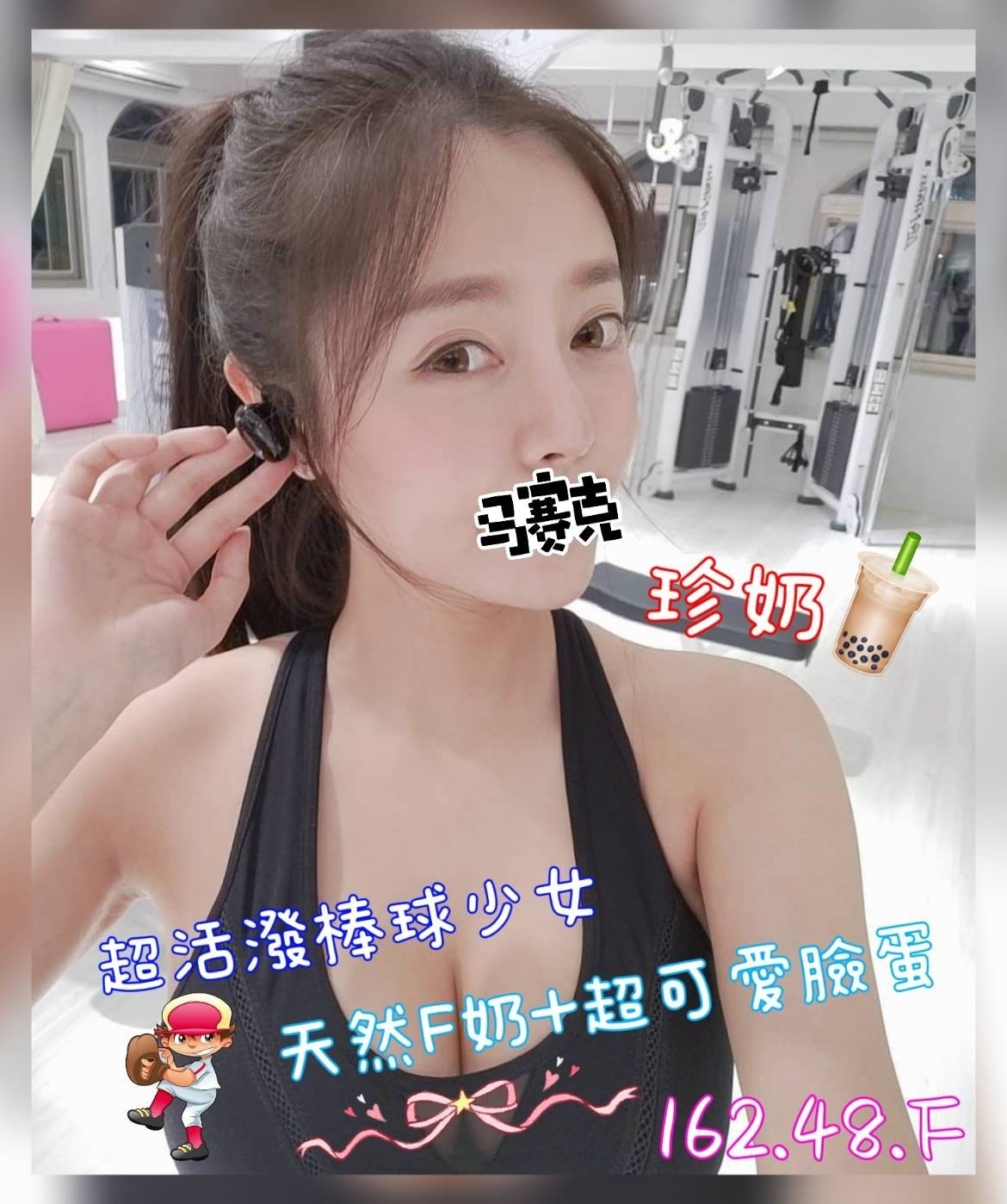 珍奶
